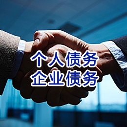 八所镇追债公司